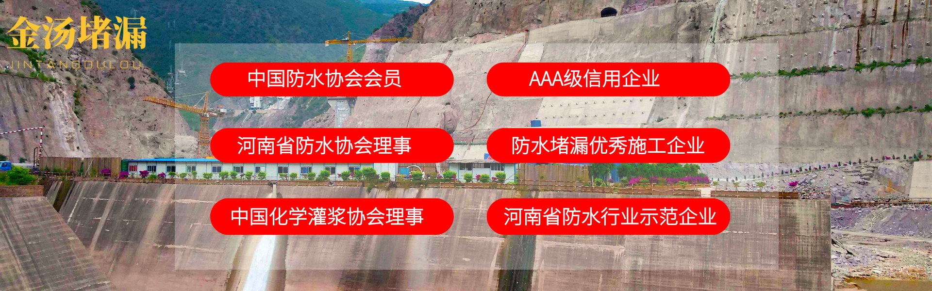 河南金汤堵漏公司